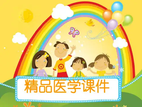 先兆流产的护理查房