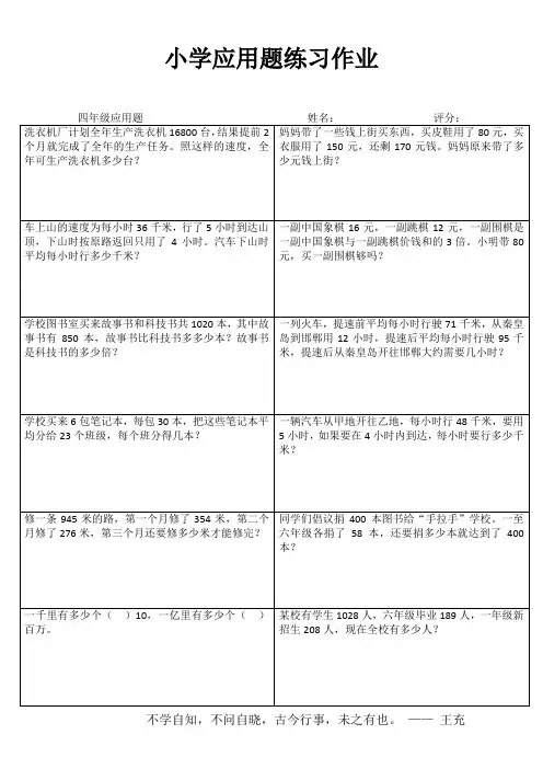 小学五年级数学自我提高III (94)