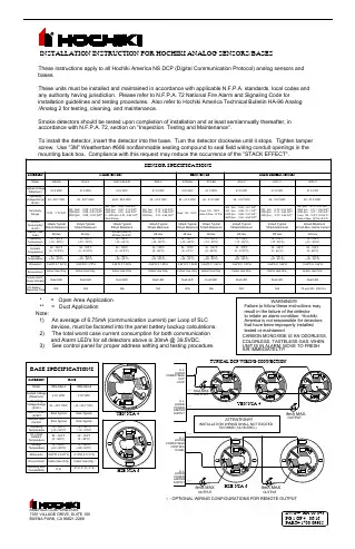 HOCHIKI ANALOG SENSORS BASES 安装指南说明书