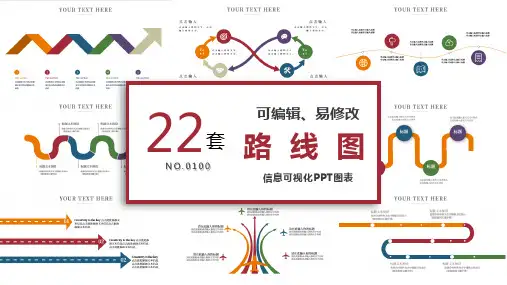 路线图信息可视化图表集PPT模板