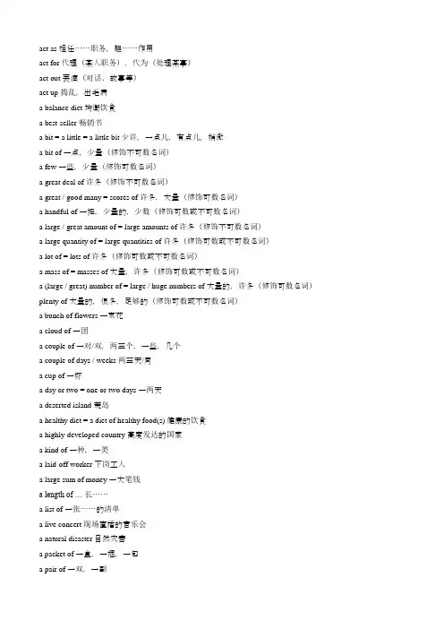高中英语常用短语2000个