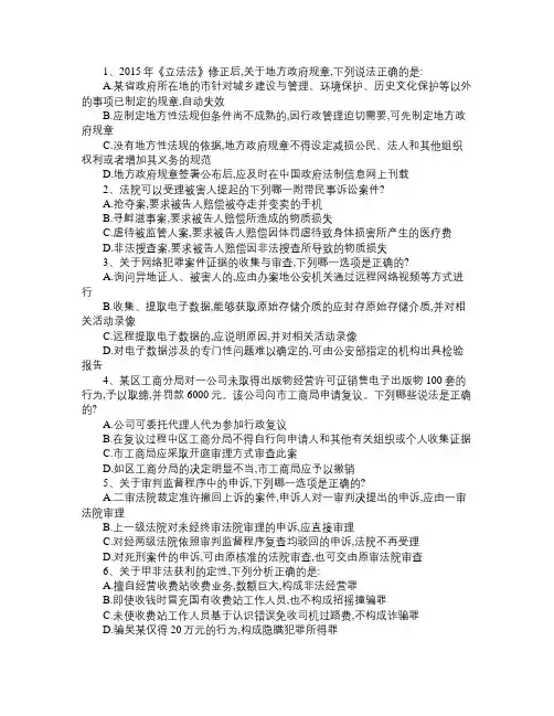 司法考试刑法高频考点 犯罪中止自动性带答案和解析 (2)