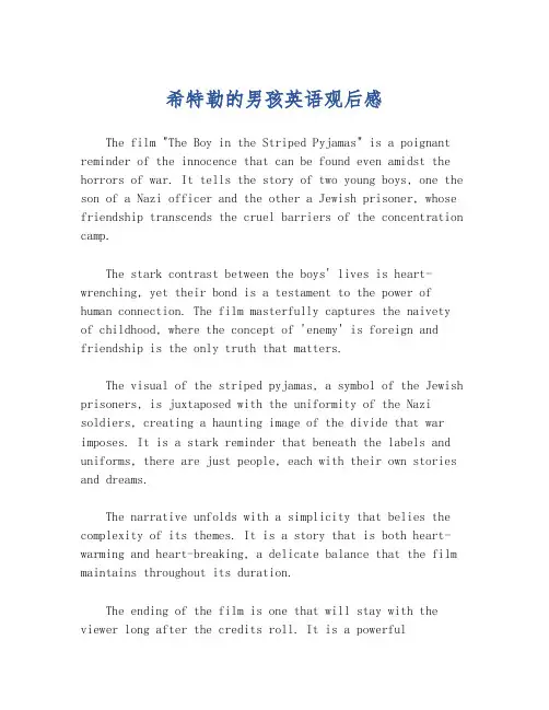 希特勒的男孩英语观后感