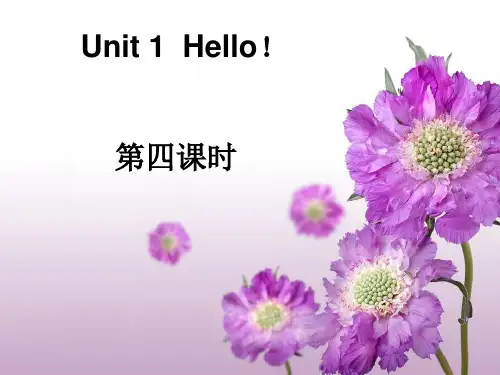 新牛津译林苏教版三年级英语上册Unit1 Hello第4课时课件