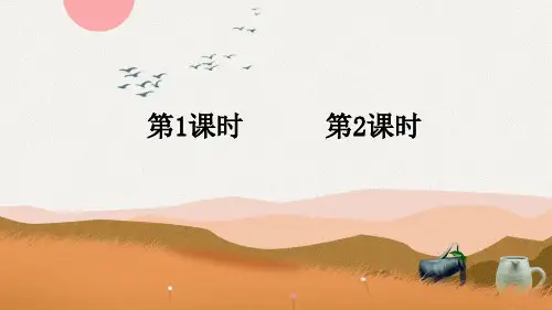 最新部编人教版三年级语文下册《陶罐和铁罐》课件