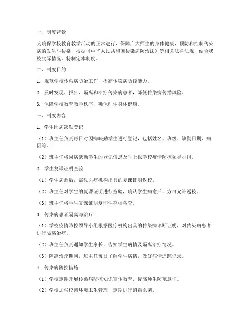学校复课证明登记检验制度