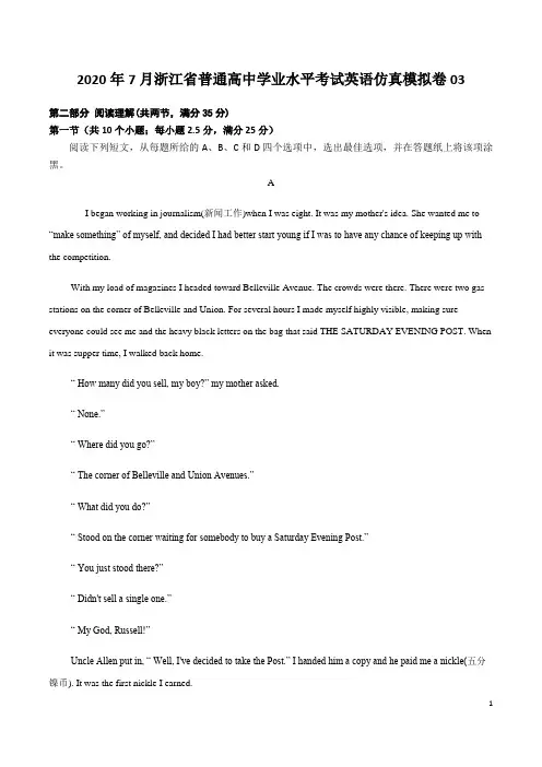 【学业水平考试】浙江省普通高中学业水平考试英语仿真模拟卷03(原卷版)