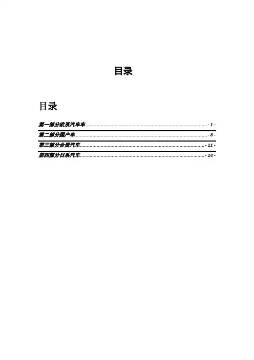 品牌汽车广告语