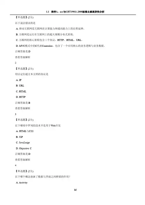 智慧树创新工程实践答案2016版
