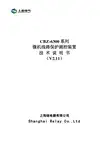 CBZ-6311线路保护说明书