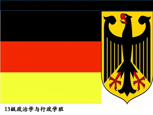 德国的政治结构和选举制度