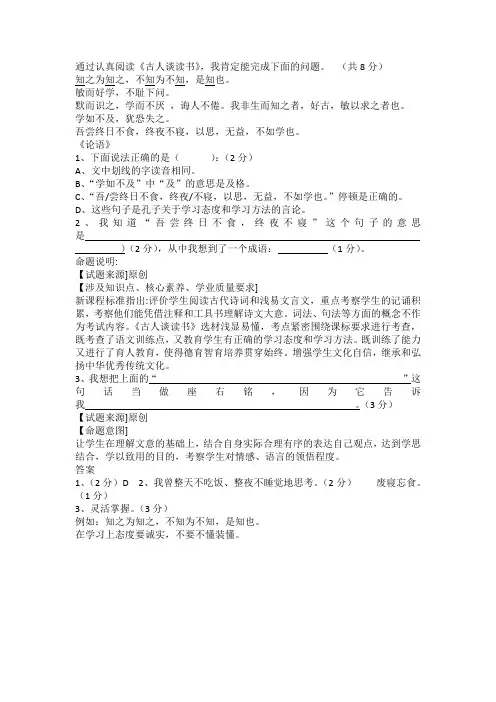 五年级文言文试题