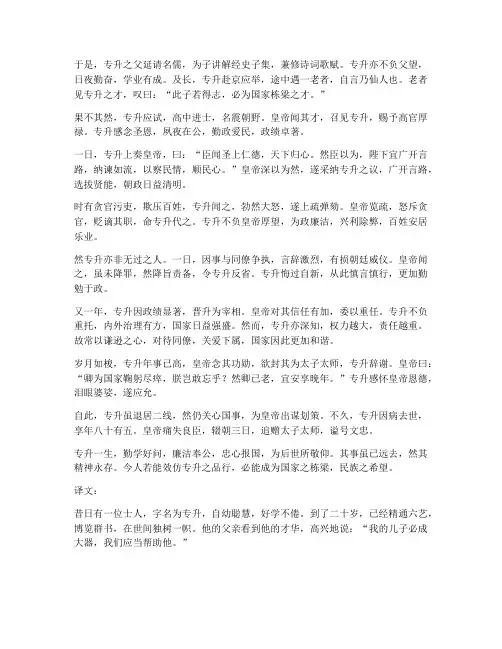 专升本文言文翻译句子