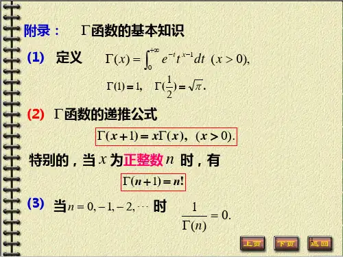 第五章5.1贝塞尔函数剖析