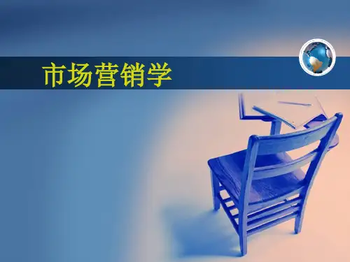 01 第一单元 认识市场营销ppt