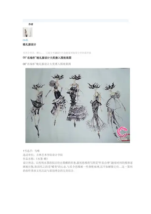 晚礼服设计图