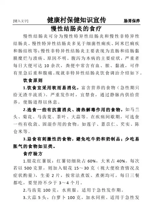 肠胃保养食疗