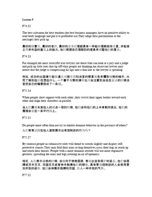 综合英语英译汉翻译讲解