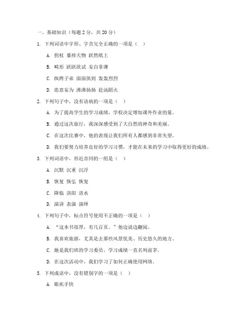七年级入学考试卷语文