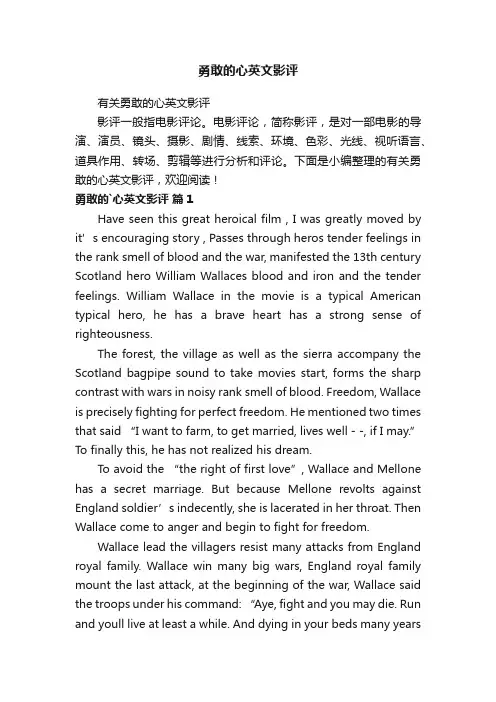 勇敢的心英文影评