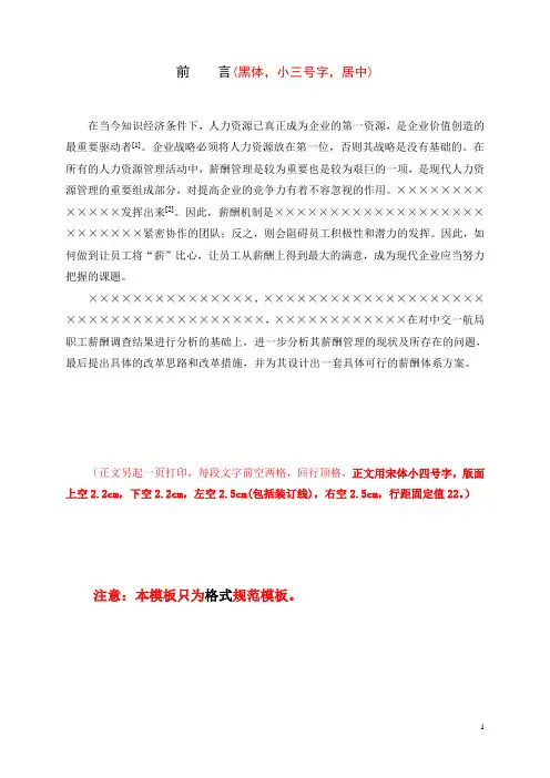 正文