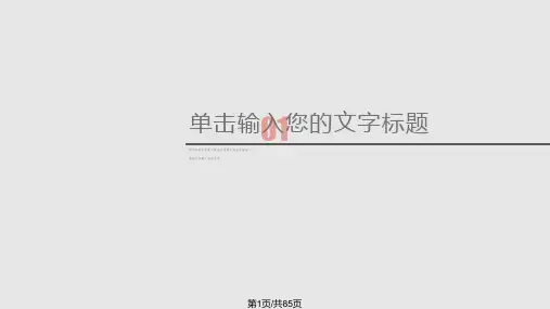 中学趣味数学活动PPT课件