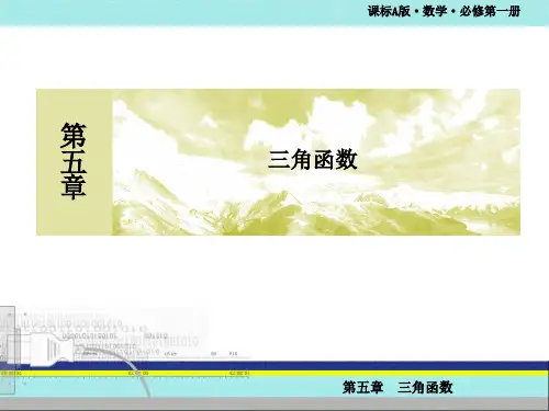 同角三角函数的基本关系