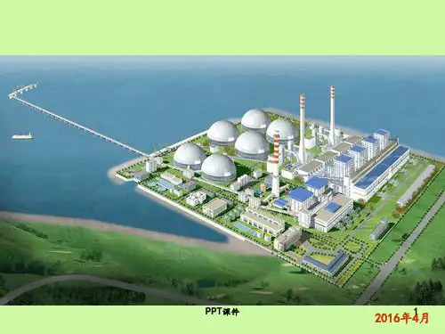 最新火电厂工作原理  ppt课件