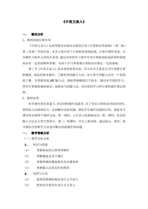 2.3中英文录入