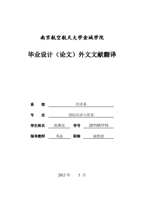 论文外文文献翻译3000字左右