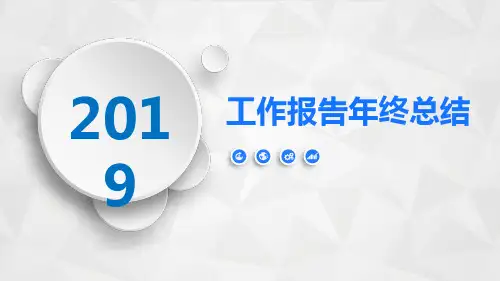 框架完整微立体年终工作总结动态PPT模板