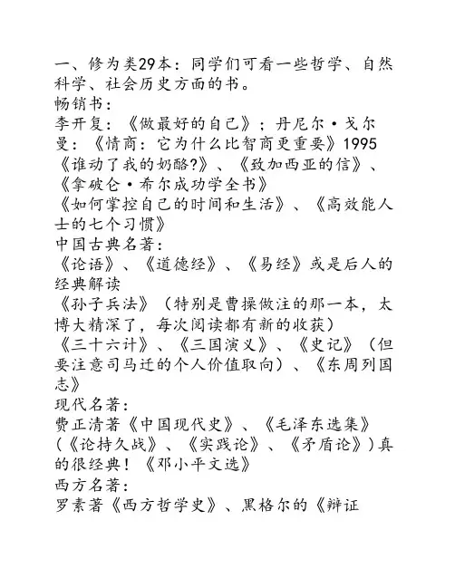 大学各专业需要读的书