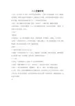 临床技能大赛标准操作 小儿骨髓穿刺