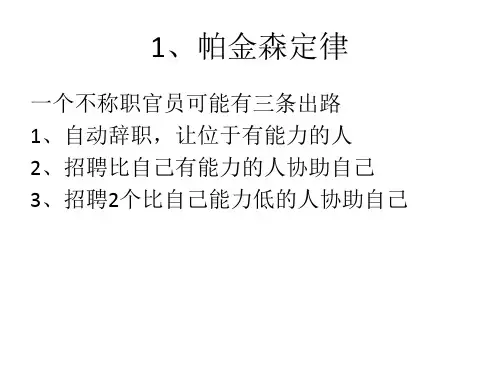 改变人生的18个黄金法则