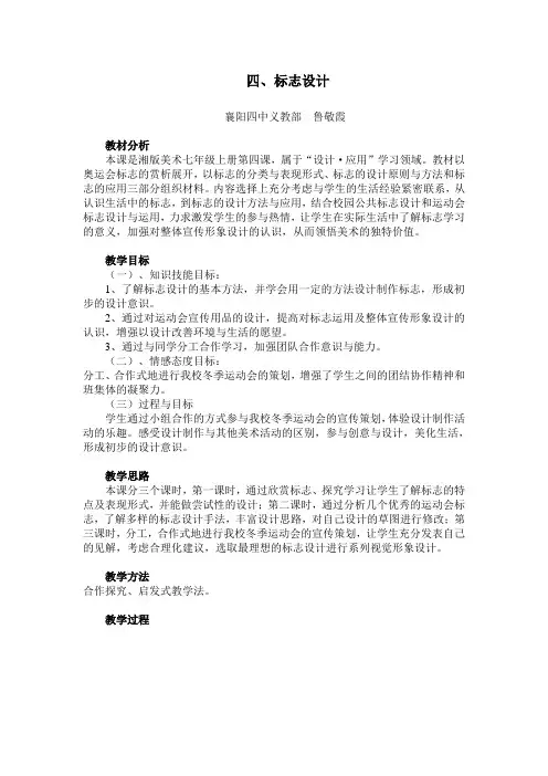 标志设计详案