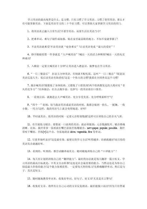 怎么把英语融入自己的生活中？