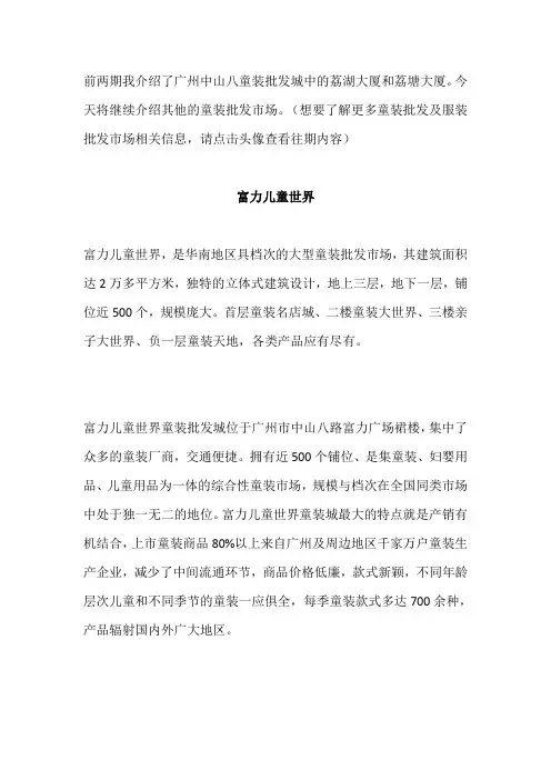 广州童装批发市场大全