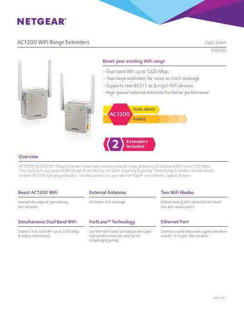 NETGEAR AC1200 WiFi 范围扩展器说明书