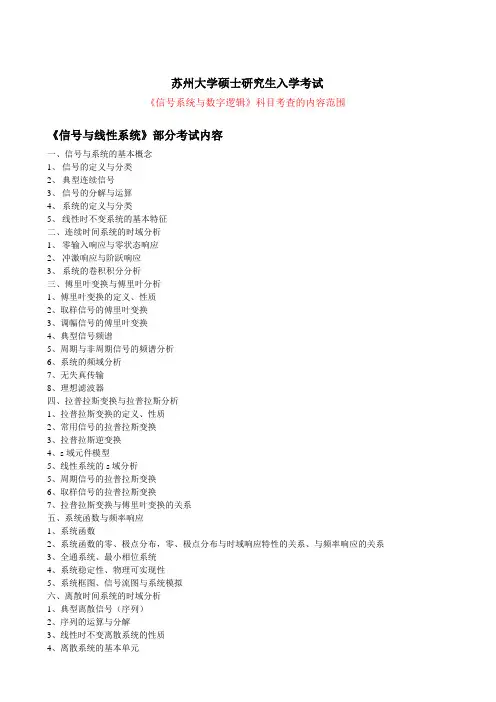 例： - 苏州大学研究生院