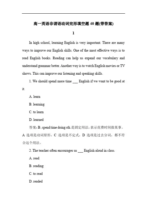 高一英语非谓语动词完形填空题40题(带答案)