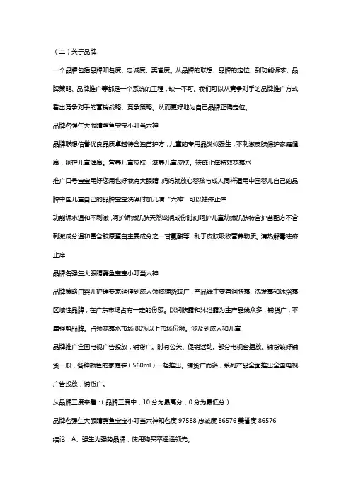 (市场分析)解剖中国儿童化妆品精彩市场分析
