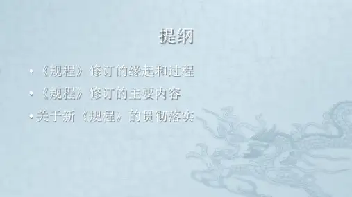 新版《普通高等学校图书馆规程》
