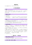 情绪管理及思维导图教学内容