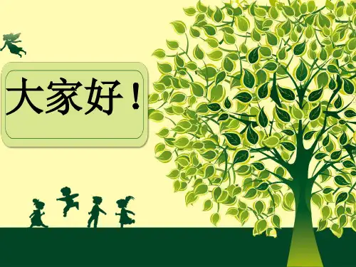旅游资源的保护完整版PPT课件