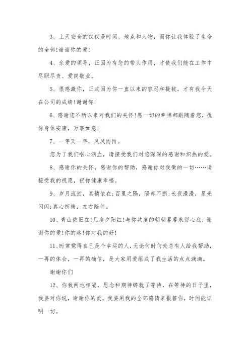 领导感谢员工努力付出的话语