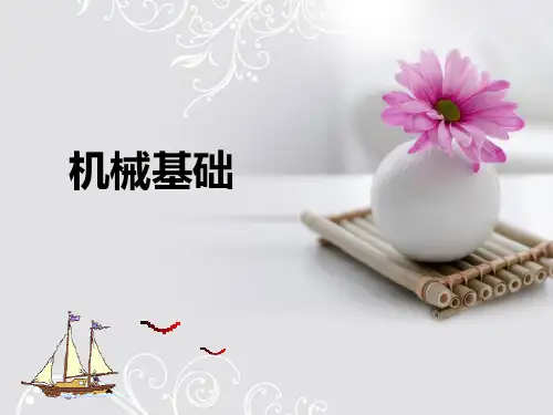 铰链四杆机构的演化