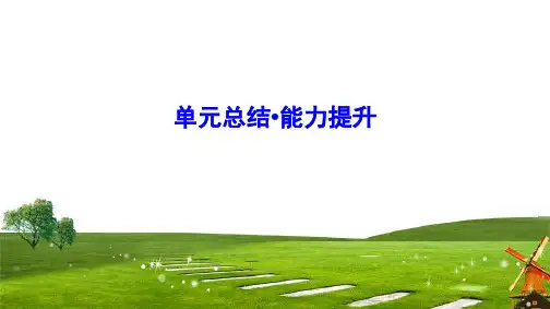 2020新课标高考第一轮总复习历史：第十四单元 近现代中国的先进思想及理论成果 (2)