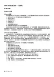 ISO 9001-2008 中文版--质量管理体系认证
