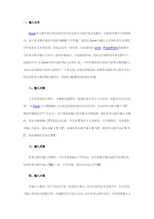 excel教程