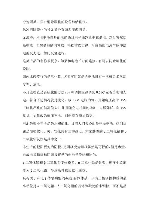 电池修复的原理和方法